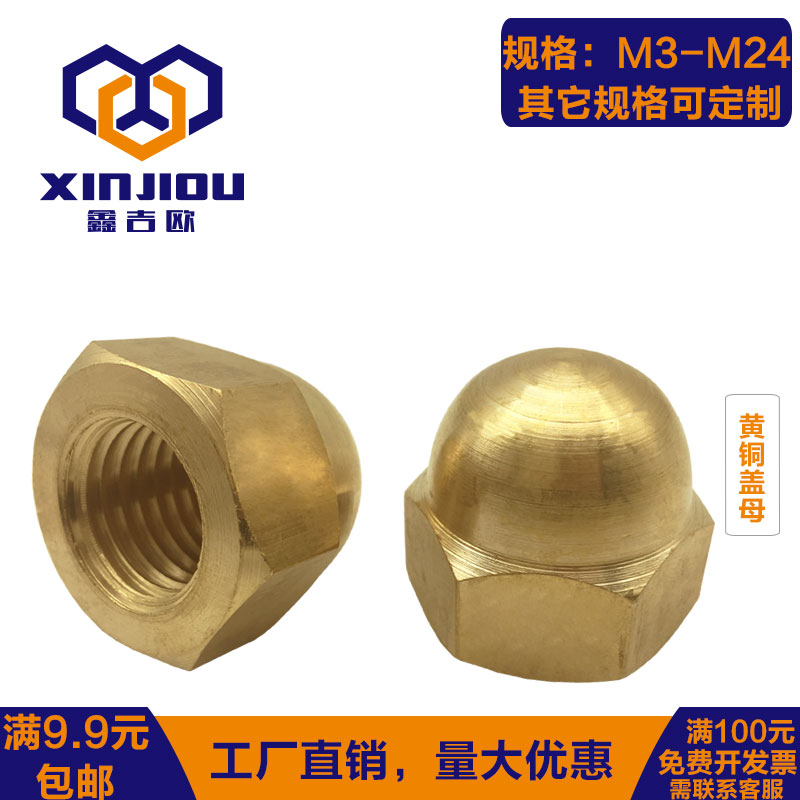 Brass cover mother GB823 lid shaped nut shade screw cap M3 lid type spherical nut decorated screw cap M4M5M24