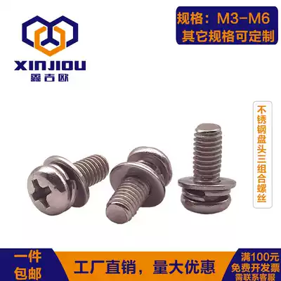 Stainless steel cross groove pan head three combination screw m4 m3m5 semicircular head cross with flat pad combination screw m6