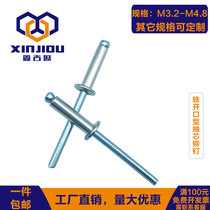Full-iron opening type extraction core rivet M3 2 galvanized pumping heart paddlewicker nail pull nail round head pull rivet M4 8