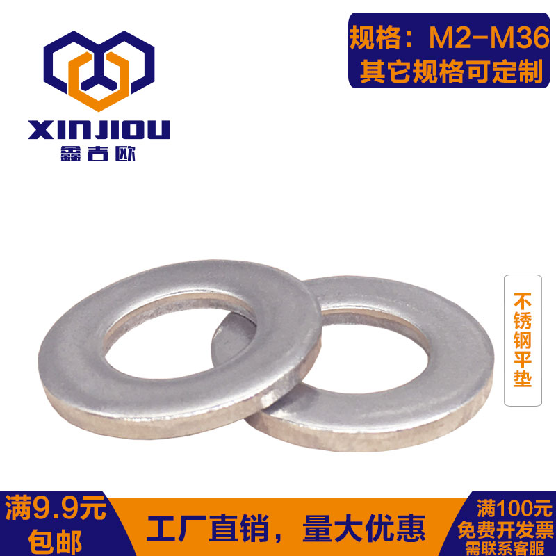 304 stainless steel flat cushion metal gaskets 201 gaskets 316 mesons GB97 flat washers M2M3M4M5M6M8M36
