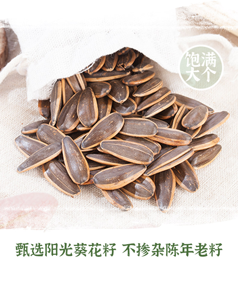 葵瓜子坚果炒货奶油瓜籽500g