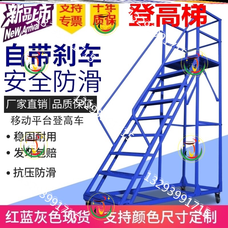 Pick up bargains mobile goods terry economy type platform shelving high caravan ascending ladder 1 0 5 1 2 2 5 m Supermarket