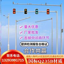 Cantilever Rod Iron Square Stainless Steel Monitoring Upright Pole lamp post gantry frame Signal pole Traffic villa engineering catch