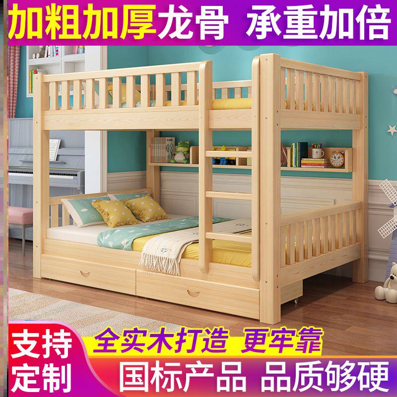 Adult Residence Bed Plus Coarse Dorm Room Home Elevated Bed Full Solid Wood High And Low Upper And Lower Bunk Bed Buddy Bed 1 2m