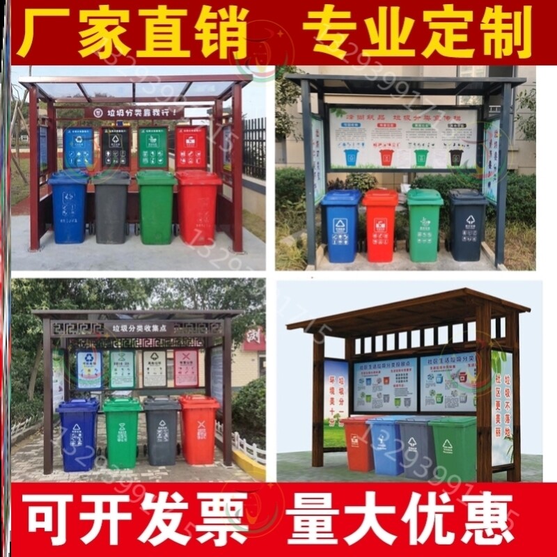Property Park Stainless Steel Community Street Scenic Area Trash Room Custom Fruit Leather Case Outdoor Trash Sorting Kiosk Creativity