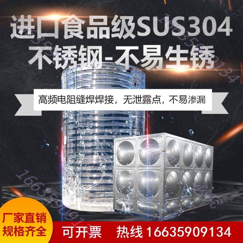 Water tower outdoor water tower fire water tank antifreeze thickness 1 - 12 tons 304 stainless steel water tank household kitchen horizontal