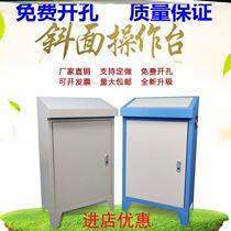 Industrial bevel operating table touch screen bench electrician assembly floor type spot imitation wittbox type distribution box