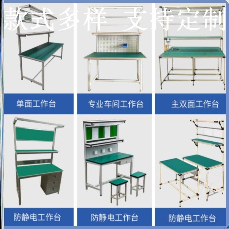 Production line QC quality desk medical assembly experimental table anti-static workbench sorting table industrial tabletop cutting table
