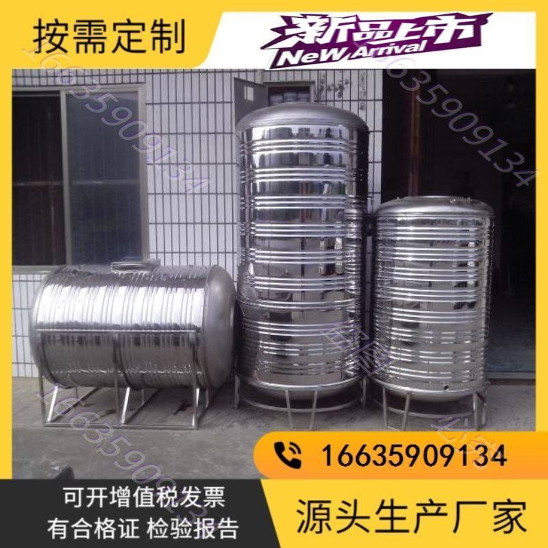 Pool Fire Water Tank Kitchen 304 Stainless Steel Tank Wine Tank Outdoor Oil Tank Antifreeze Water Tower Commercial 1-12 tons