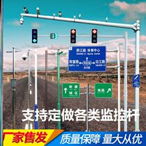 L Type Rod Iron Lengthened Traffic Electronic Pole Stainless Steel Monitor Upright Pole Square Portal Frame Cell lamp post