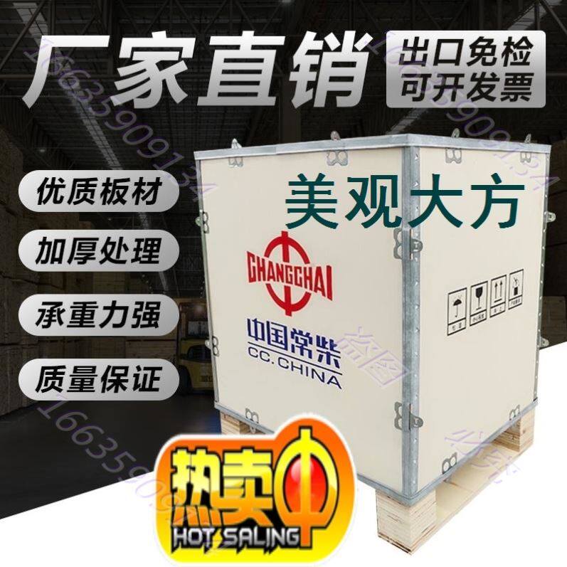 Weekly turn rectangular storage equipment warehouse Fumigated Wooden Box Packed with folded packaging red wine Square Airlines