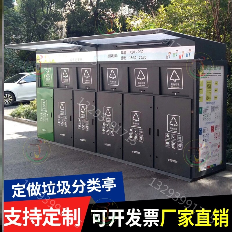 Environmental Protection Multifunction Outdoor Trash Sorting Kiosk Beautiful Countryside Life Garbage Park Village Garbage House Antique