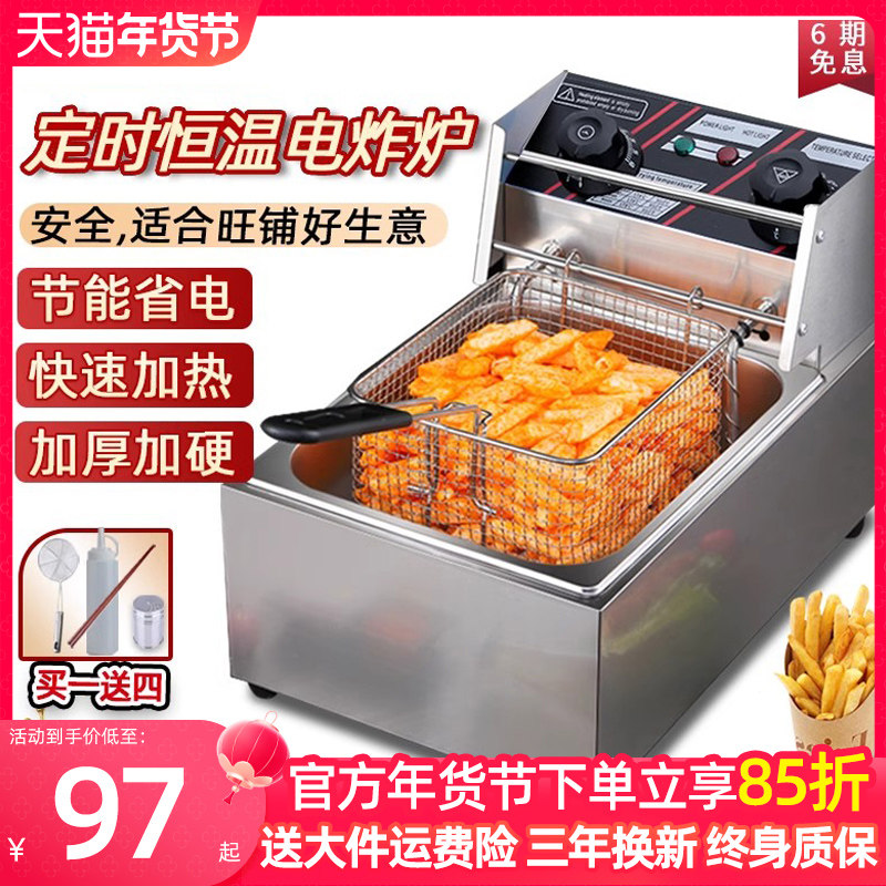 Frying pan commercial electric frying oven single double-cylinder swing stall fried chicken steak fries Fried Electromechanical Fryer Fryer Fryer Fried Electromechanical Fryer