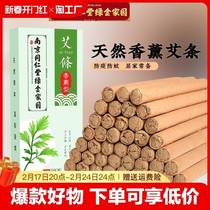 Bâton anti-moustique naturel à larmoise bâton de moxa daromathérapie anti-moustique colonne de moxibustion domestique vieillie feuille de moxa en velours pur moxa pour lextérieur