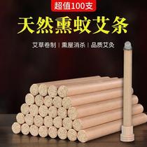 Mugwort Mosquito Repellent Artifact Indoor Home Anti-mosquito Repellent Outdoor Courtyard Garden Fishing Moxa Stick