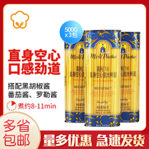 Molly 7# Straight Hollow Pasta 500g * 3 packs for convenient instant imported pasta macaroni home