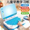 2026 Popular Early Education Machine Children's Simulation Computer Toy Educational for Ages 3 to 6 Simulation Laptop Baby Learning Machine