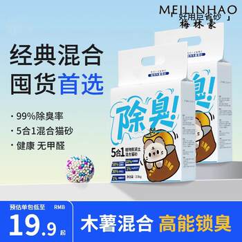 5-in-1 Mixed Tofu Cat Litter, Deodorizing, Almost Dust-Free, Tapioca Cat Litter, Bentonite Clay, Non-Stick Bottom, Odor-Proof 20kg Free Shipping