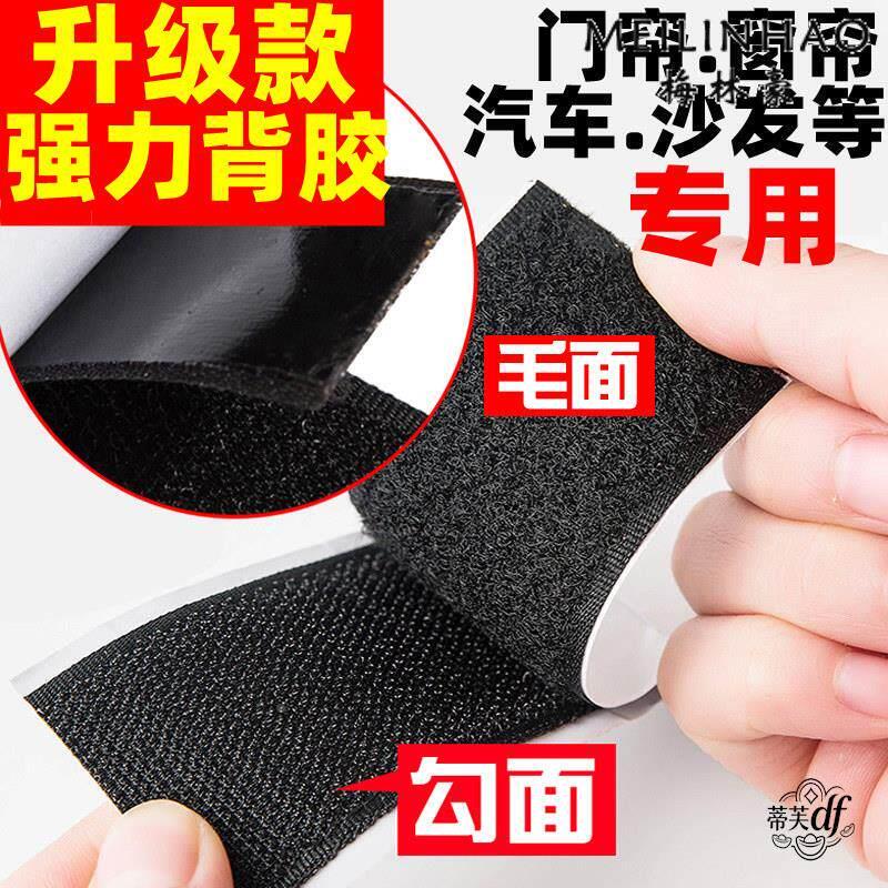Strong Double-Sided Adhesive Tape, Self-Adhesive Hook and Loop Fasteners for Curtains, Self-Adhesive Strips for Door Curtains, Hook and Loop Tape Strong Double-Sided Adhesive Tape, Self-Adhesive Hook and Loop Fasteners for Curtains, Self-Adhesive Strips for Door Curtains, Hook and Loop Tape