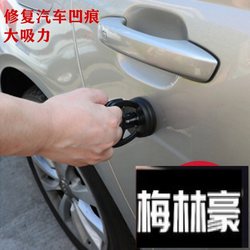 Car Dent Repair Tool, Sheet Metal Tool, Suction Cup, Traceless Puller, Strong Body Puller, Lifting Suction Cup