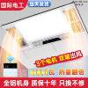 International Electric Heater, Bathroom Heater, Integrated Ceiling Five-In-One Bathroom Exhaust Fan, Lighting Heater, Warm Air