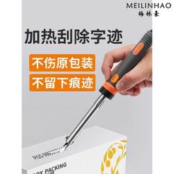 Electric Cigarette Code Remover, Professional Small Tobacco Code Remover, Electric Soldering Iron, Household Code Grinding Pen Tool