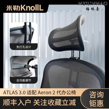 Herman Miller Aeron 2Nd Generation Is Compatible with High-End Headrests, Atlas Suspension, Fully Adjustable Headrest