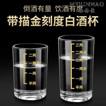 White Wine Glasses with Measurements, Home-Use Liquor Glasses, 0.1kg-Piece Wine Set, Liquor Glasses, Wine Dispenser, Bullet Glasses, Glass Cups