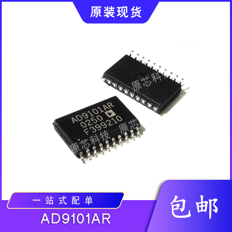 Brand new original AD9101AR AD9101AR AD9101ARZ SOP20 SOP20 spot amplifier chip