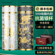 999 sterling silver liner silver tea cup Jiulong Silver Cup high grade health care thermos cup snow silver ion water Cup