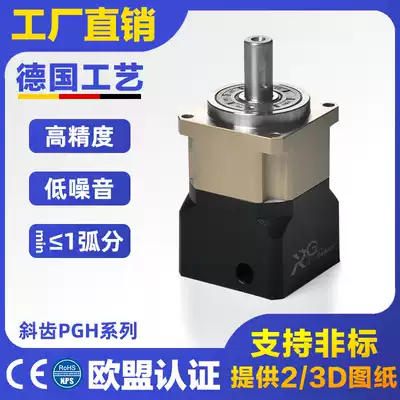 High precision planetary helical gear reducer with 57 86 stepper 60 80 90 120 servo motor Reducer