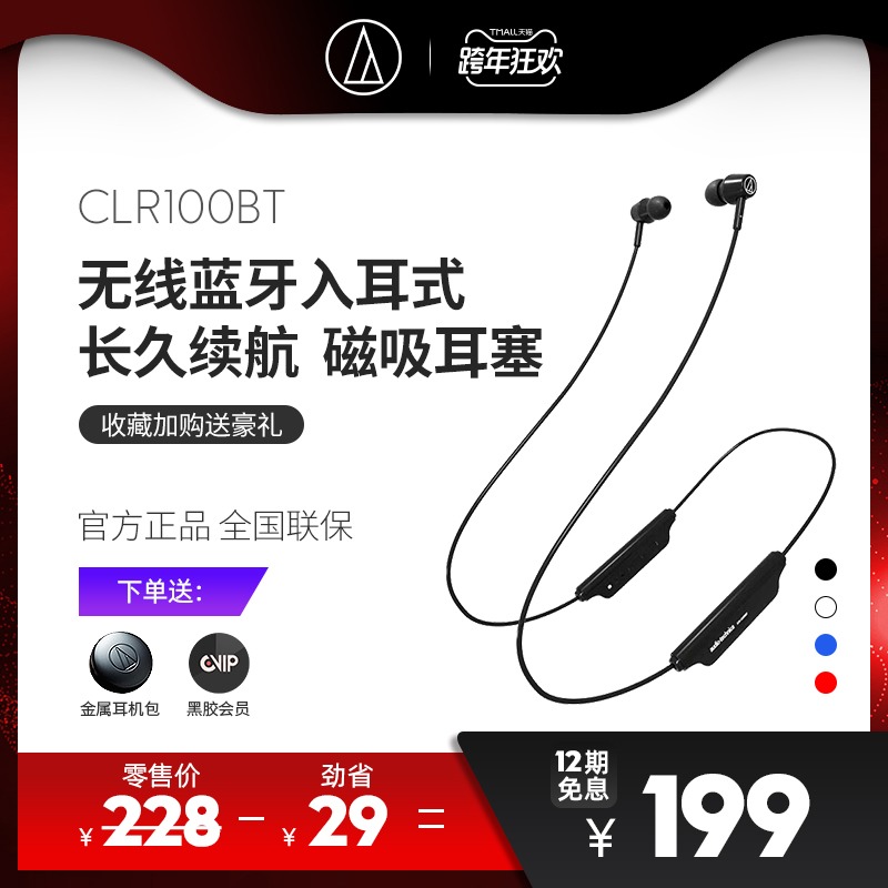 Iron triangle Bluetooth headset ATH-CLR100BT in-ear wireless with wheat sports headset neck neck neck