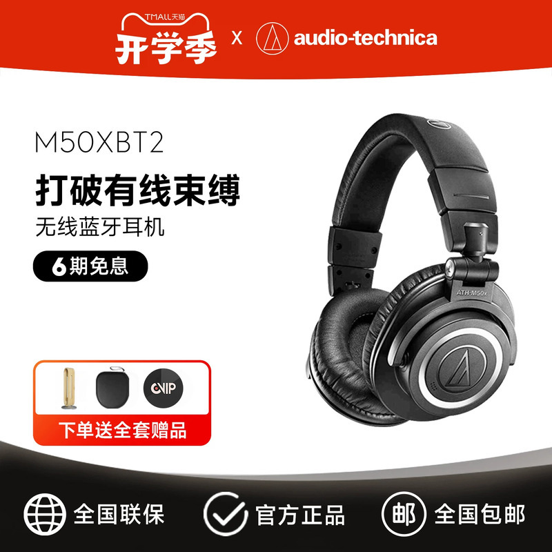 Audio-Technica Ath-M50Xbt2 Professional Recording Studio Over-Ear Monitoring Headphones Bluetooth Version M50X Official Flagship