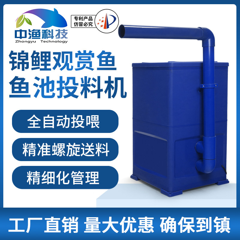 Wind Spray Feeding Machine Factory Chemical Land Base Round Pool Throwing Bait Machine Breeding Brocade Carp Ornamental Fish Single Out Outlet Automatic Feeding Machine
