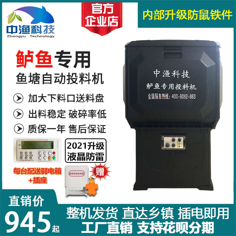 Special bait machine for bass, fish pond, fish pond, aquaculture, fish pond, aquaculture, large-capacity timing feeder