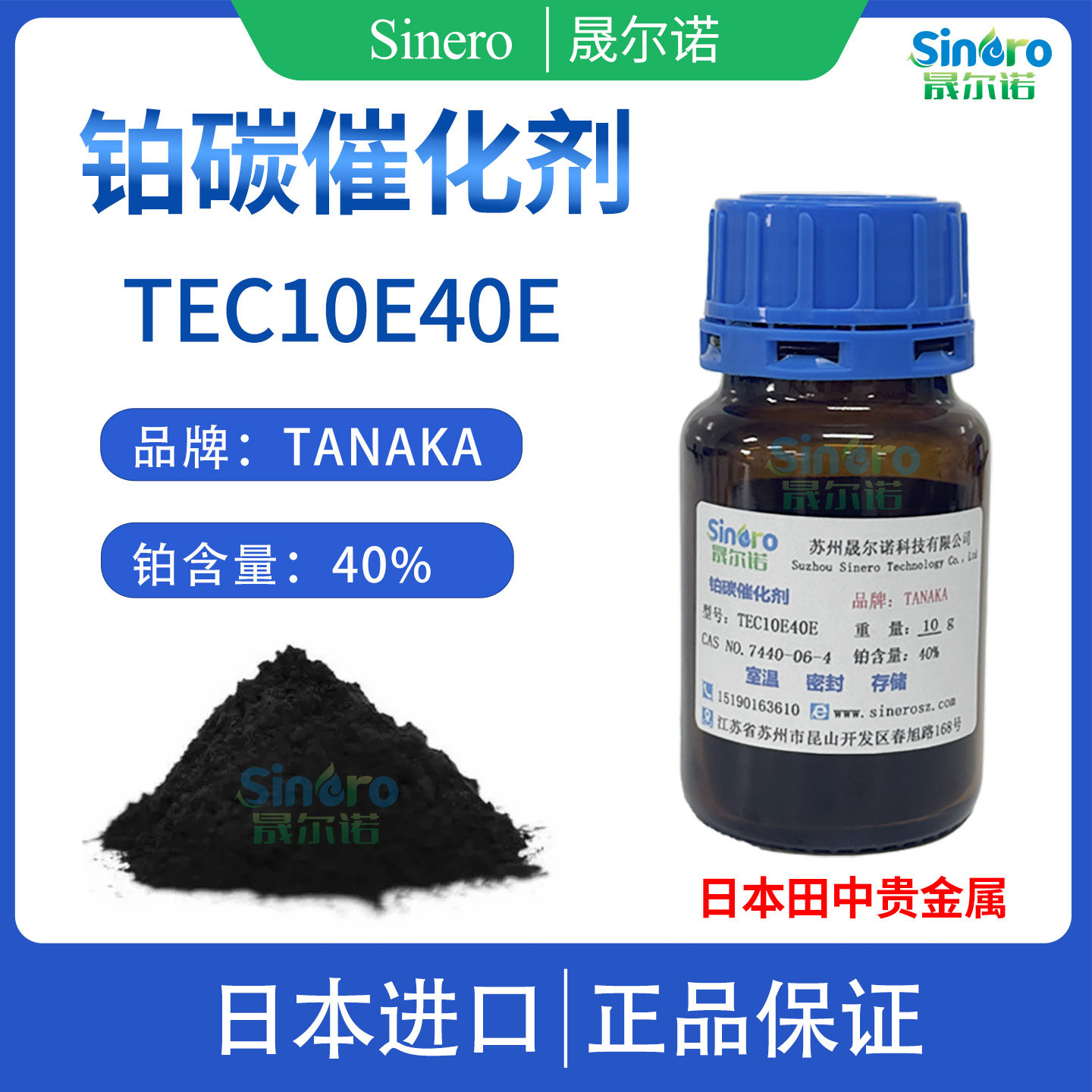 田中贵金属40%铂碳催化剂TANAKA TKK燃料电池催化剂TEC10E40E