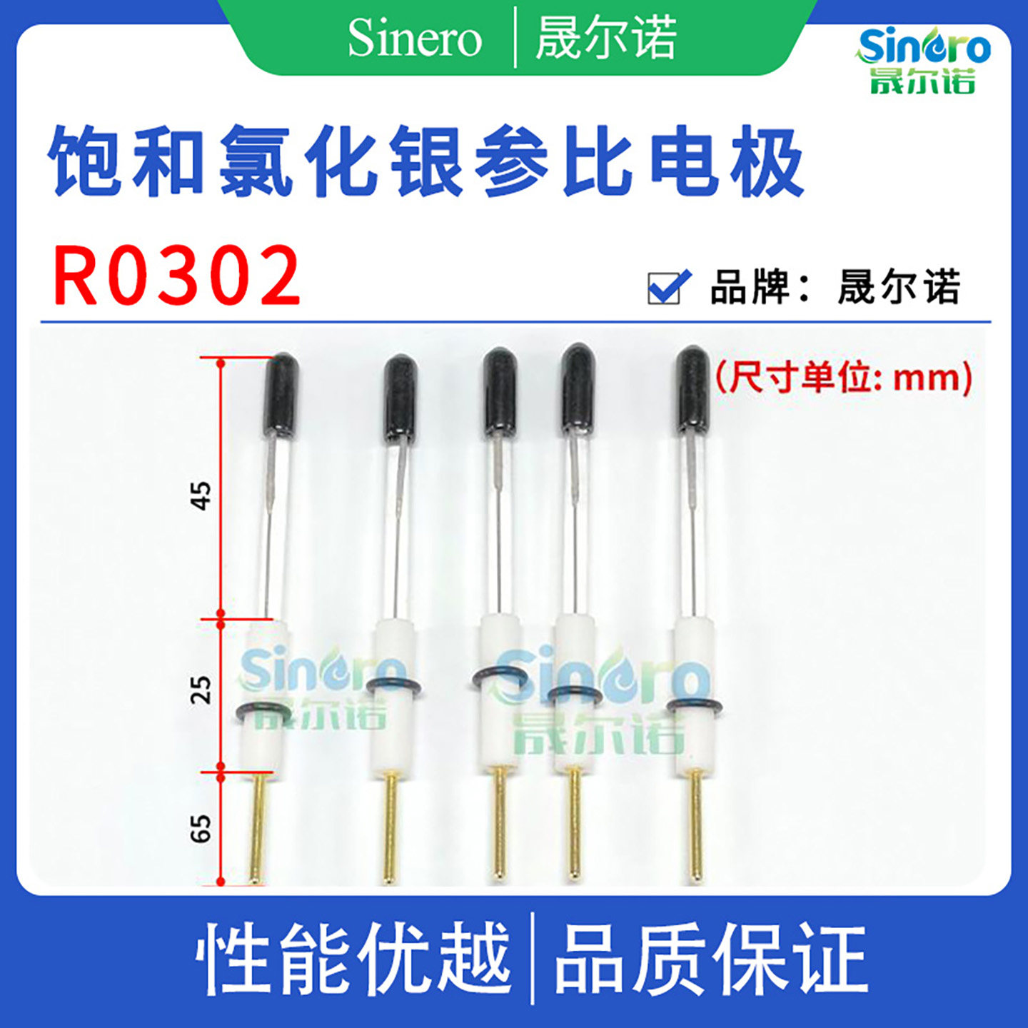 饱和氯化银参比电极R0302