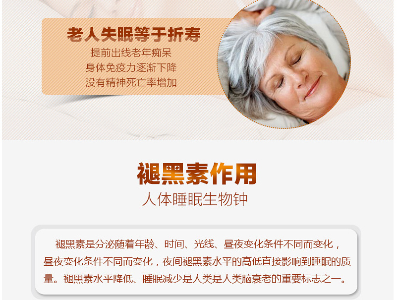 GNC 健安喜褪黑素片