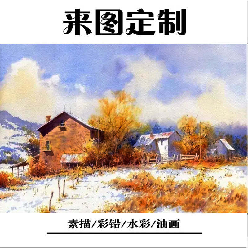 Generation Artisanal Watercolor Painting Custom Character Color Water Powder Scenery Oil Painting Portrait Sketch Portrait Sketching like Pure Hand Painting-Taobao