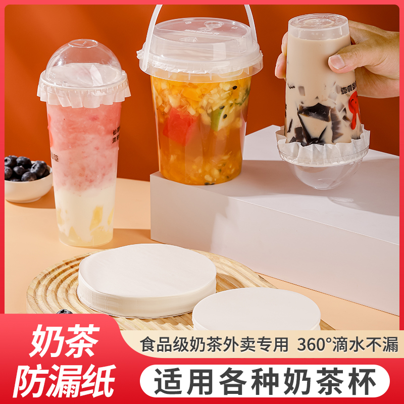 Milk Tea Leak-Proof Paper Disposable Coffee Spill-Proof Packaging Gasket Beverage Takeaway Drink Cup Sealing Paper Film Milk Tea Leak-Proof Paper Disposable Coffee Spill-Proof Packaging Gasket Beverage Takeaway Drink Cup Sealing Paper Film