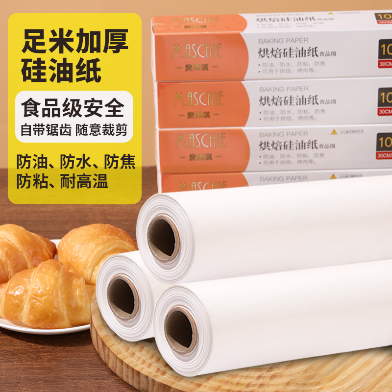 Silicone Paper Baking Paper, Oven Oil Paper for Home Use, High Temperature Resistant, Non-Stick Baking Paper for Baking, Suitable for Baby Food Silicone Paper Baking Paper, Oven Oil Paper for Home Use, High Temperature Resistant, Non-Stick Baking Paper for Baking, Suitable for Baby Food