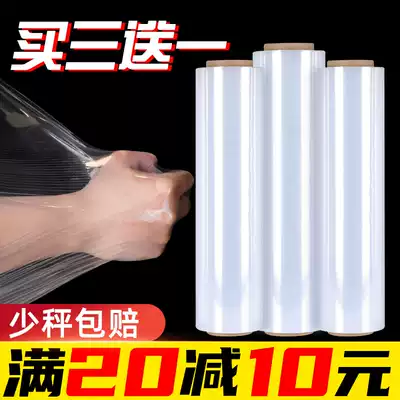 Winding film coating industry 50cm large roll protective film PE film packaging surrounding film stretch film cling film