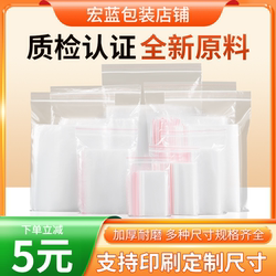 Self-sealing bag transparent thickened food plastic bag sealing bag PE food preservation bag size storage bag