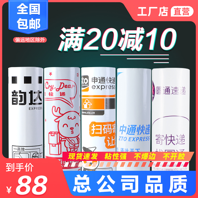 Whole bag Shentong Zhongtong express bag Yuantong Yunda bag large thick express bag medium waterproof bag