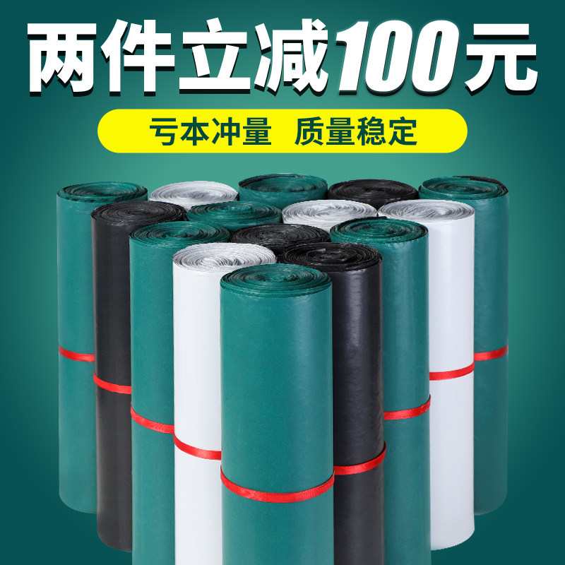 Whole package express bag Packing bag White large bag Special medium logistics bag Waterproof thickened bag