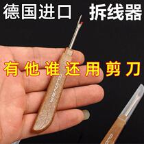 Embroidery seam removal blade new clothing sewing machine thread picker manual cutting special large clothing seam removal artifact