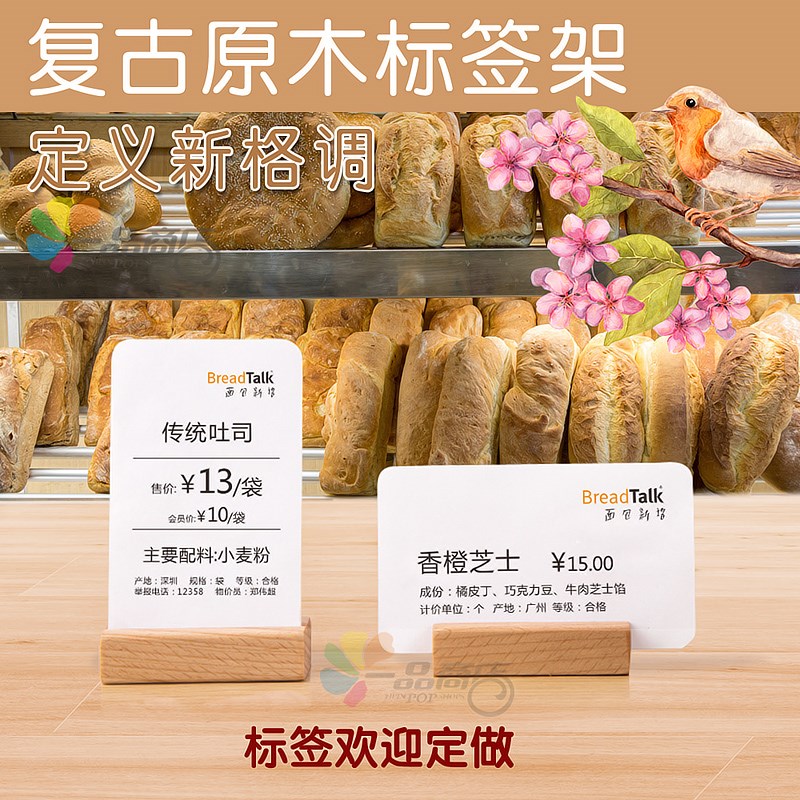Solid Wood Label Rack Price Tag Supermarket List Price Base Pop Bread Cake Baking Price price Price Clip holder