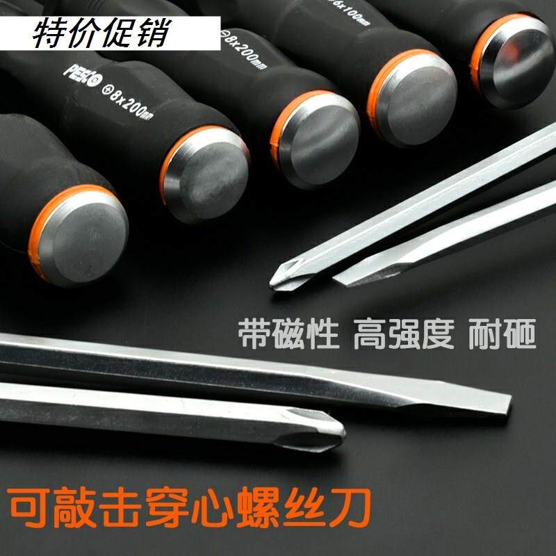 Imported German Japanese technology knock-in-the-heart screwdriver ultra-hard industrial-grade tontric screw driver quality