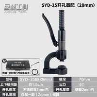 Усилить SYD-25 (с 28 мм)