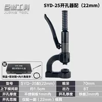 Усилить SYD-25 (с 22 мм)